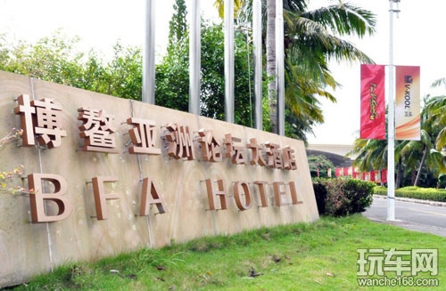 2013年威固中国第十一届年会博鳌召开