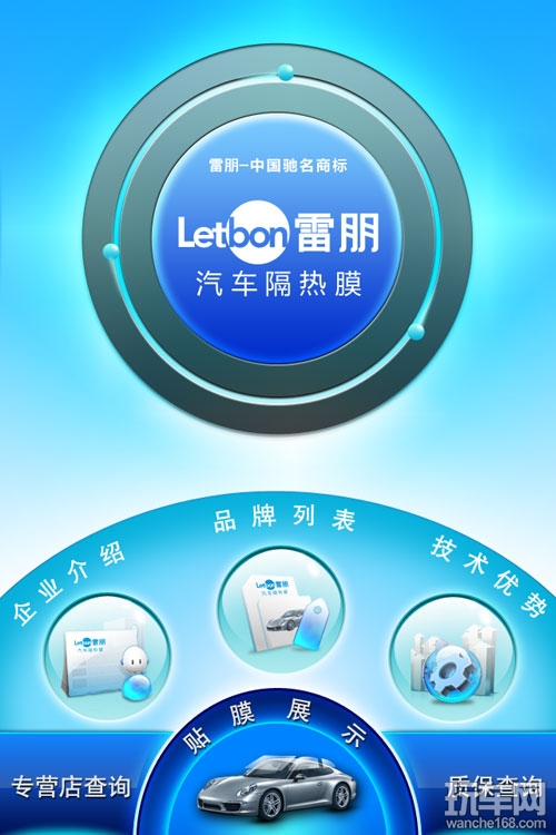 雷朋汽车隔热膜全面发力 以创新促发展 