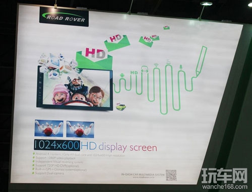 2013秋季香港展 路畅科技高调亮相