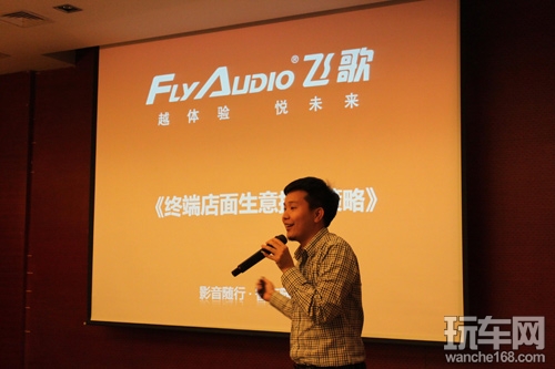 商客齐聚  共谋飞歌车载智能机的发展