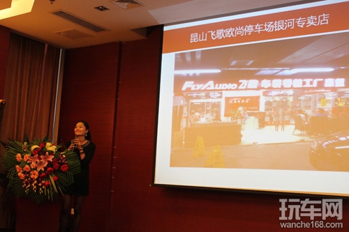 商客齐聚  共谋飞歌车载智能机的发展