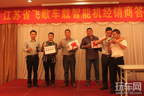 商客齐聚  共谋飞歌车载智能机的发展