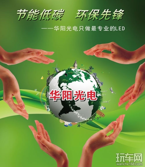 华阳集团以凌云之志高调亮相惠州云博会
