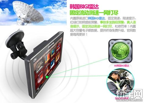 简单出行 纽曼N600导航仪测速一体机