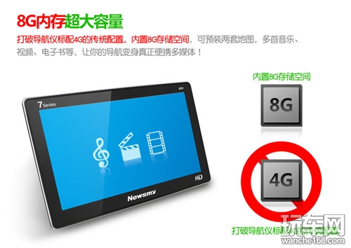 简单出行 纽曼N600导航仪测速一体机