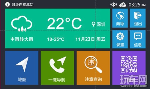 美赛达蓝牙一键车联网 省心更贴心