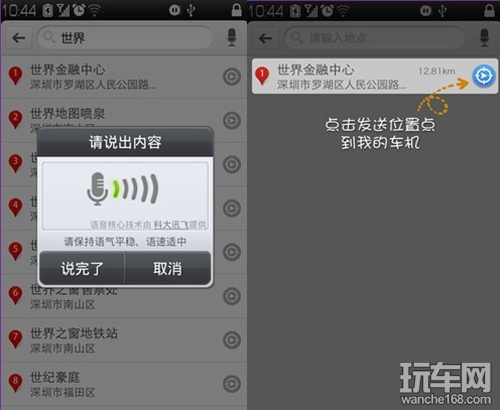 美赛达蓝牙一键车联网 省心更贴心