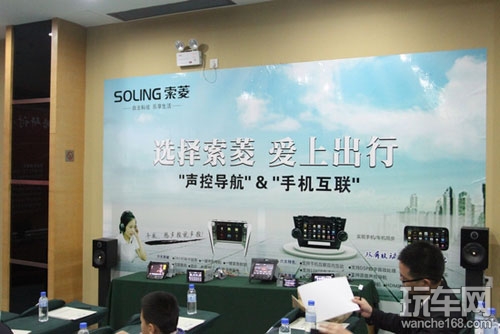 车联网研讨会 索菱手机互联备受瞩目
