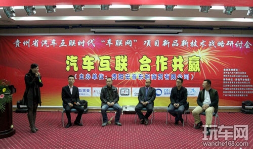 车联网研讨会 索菱手机互联备受瞩目