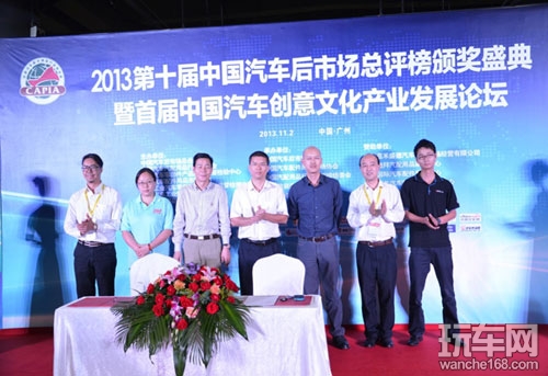 飞歌出席中国汽车创意文化产业发展论坛