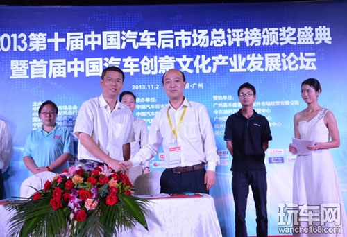 飞歌出席中国汽车创意文化产业发展论坛
