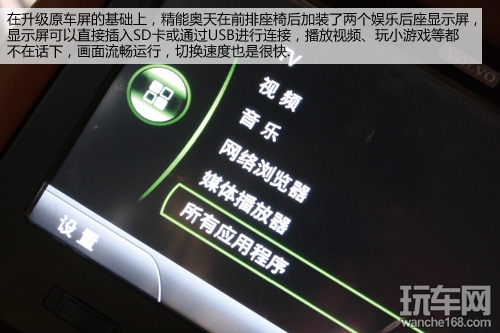 精能奥天沃尔沃V60原车屏升级评测