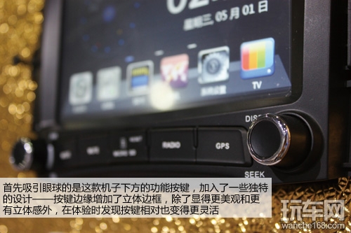 体验迪瑞特2013款宏光S7寸屏专用机