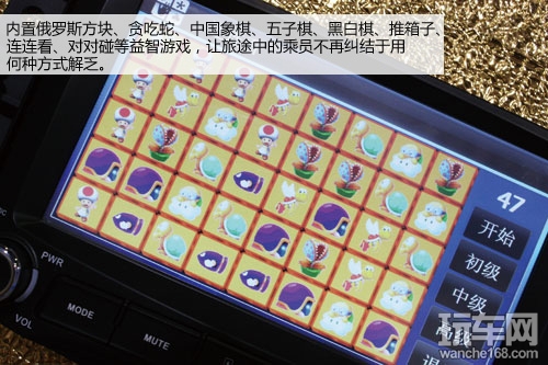体验迪瑞特2013款宏光S7寸屏专用机