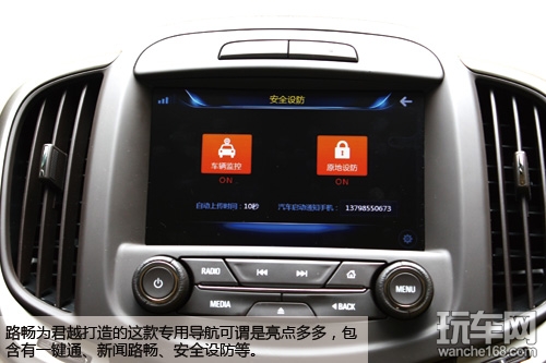 路畅别克2013君越专用车载导航测评