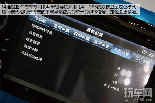 科维起亚K2专车专用北斗米级导航评测