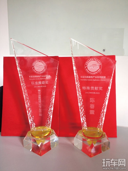 德赛西威出席车载信息服务产业联盟年会