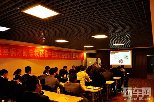 路畅蔡桐才为云南中致远4S集团做培训