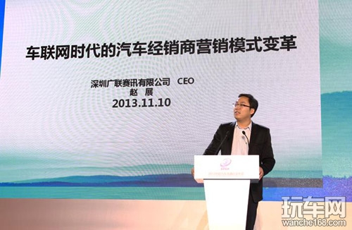 汽车流通行业年会 广联赛讯演绎精彩