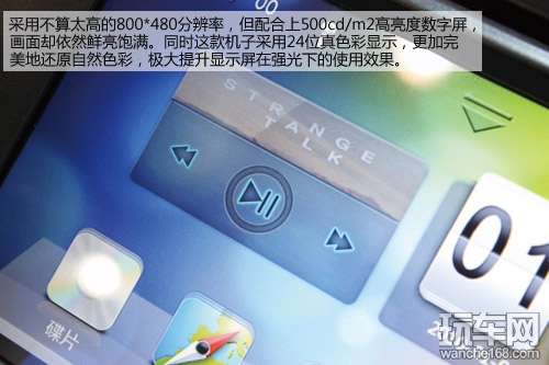 体验创维传祺GS5专用车载导航