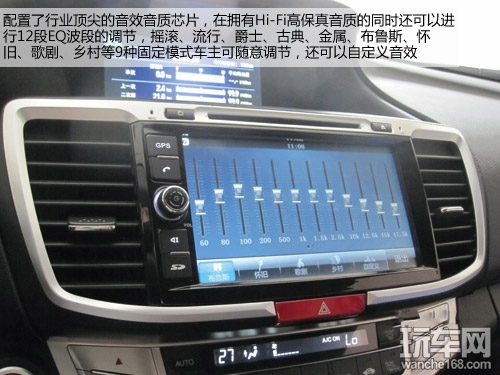 杰成本田第九代雅阁专用DVD导航评测