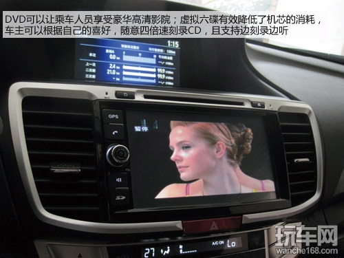 杰成本田第九代雅阁专用DVD导航评测