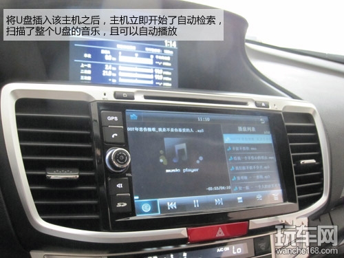 杰成本田第九代雅阁专用DVD导航评测