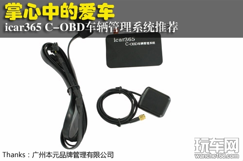 icar365 C-OBD车辆管理系统推荐