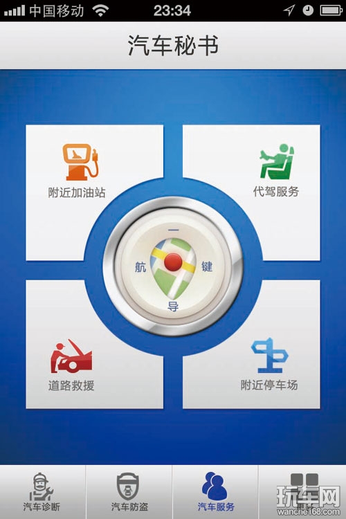 云捷智能车联网云服务系统推介