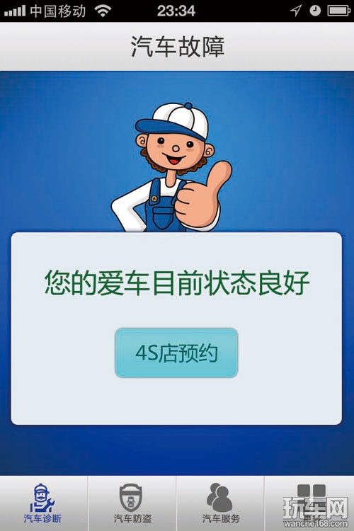 云捷智能车联网云服务系统推介
