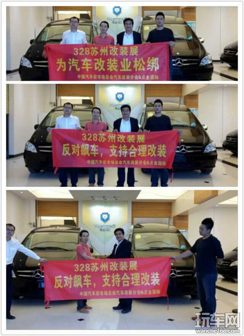 拒绝非法飙车 支持合理改装