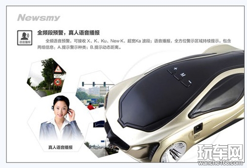 推荐纽曼GPS雷达安全预警仪G-60 