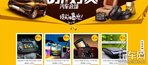 从天猫数据看汽车用品电商年度之战