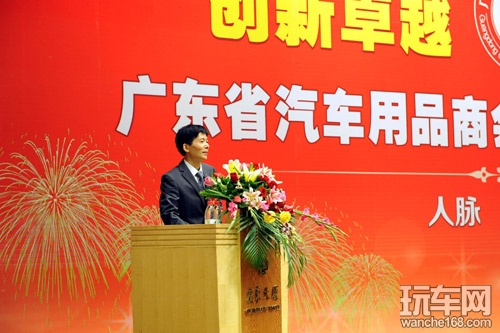 飞歌当选广东省汽车用品商会副会长单位