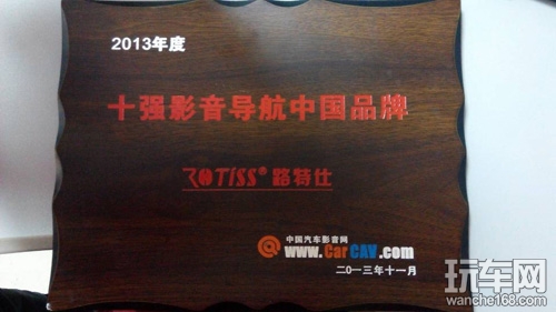 凯越路特仕再度评为十强影音导航品牌