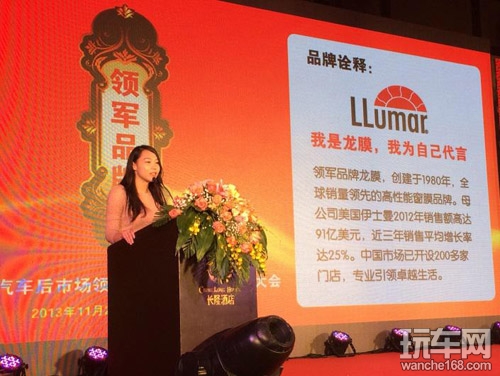 龙膜荣获汽车后市场领军品牌品鉴大赏奖