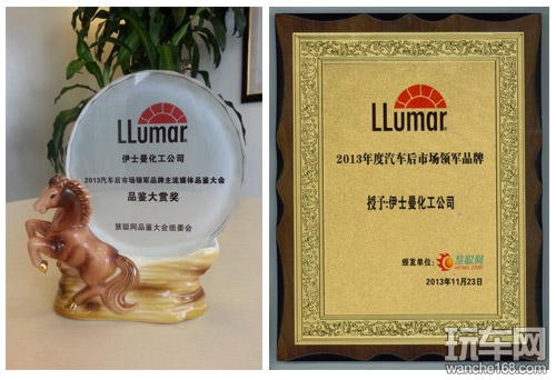 龙膜荣获汽车后市场领军品牌品鉴大赏奖