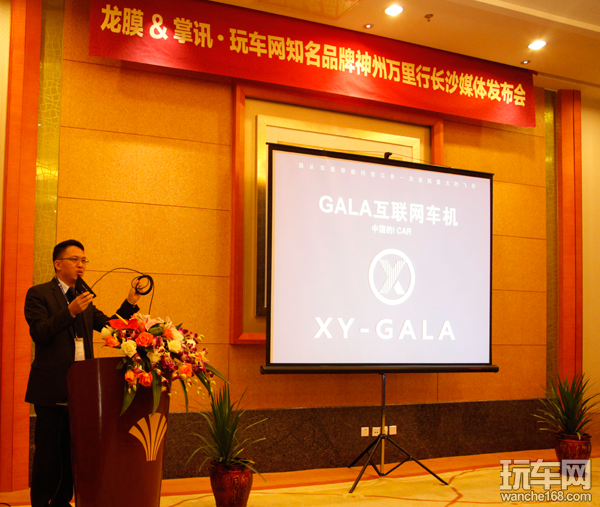 冠名商之一深圳掌讯通讯代表介绍产品
