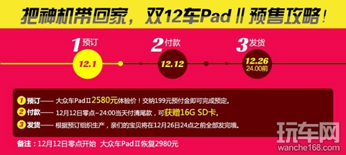 纽曼安卓车PADII天猫预售盛大开启