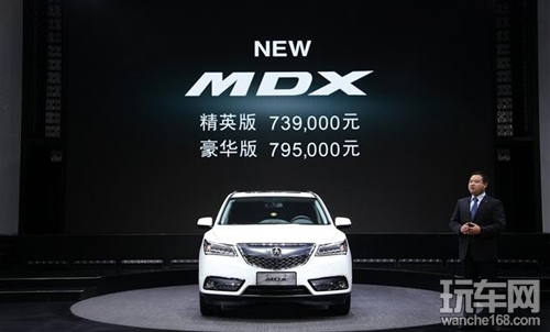新一代讴歌MDX广州车展正式上市