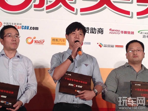 杰成电子荣获2013十强影音导航