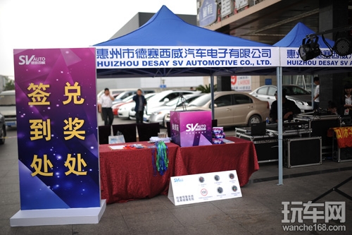 德赛西威2013秋季新品体验活动上海站