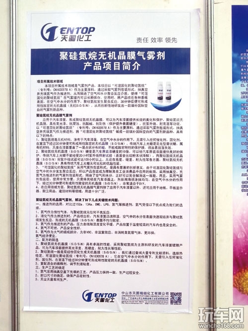 天图公司荣获2013中国气雾剂创新大奖