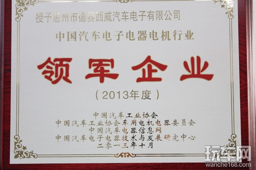 实力印证 德赛西威再获行业嘉奖