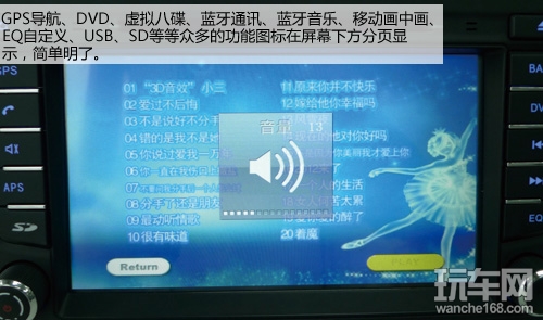 杰成指路王系列现代名图专用导航测评