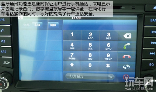 杰成指路王系列现代名图专用导航测评