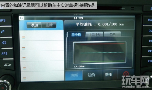 杰成指路王系列现代名图专用导航测评