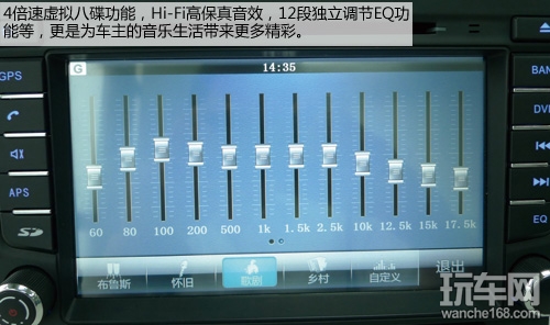 杰成指路王系列现代名图专用导航测评