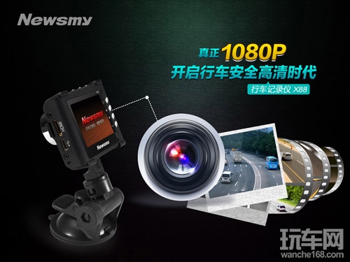 纽曼行车记录仪X88保障行车安全