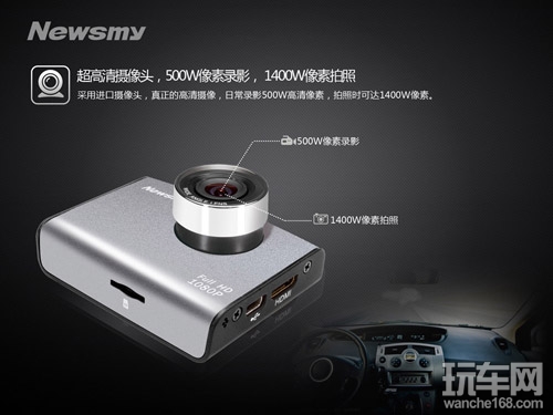 纽曼行车记录仪X88保障行车安全